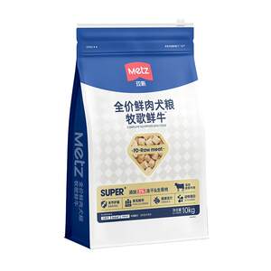 
METZ/Meis full price fresh meat dog food pastoral fresh cow full stage universal hair care intestinal dog staple food 10kg