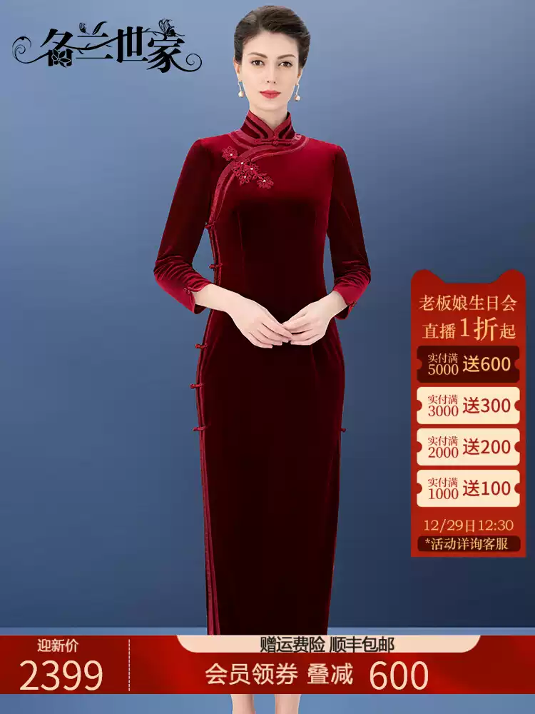 Name Lan shijia mère heureuse réception de mariage robe de drapeau automne hiver nouveau quotidien belle - mère robe de mariage amélioré nouveau style chinois