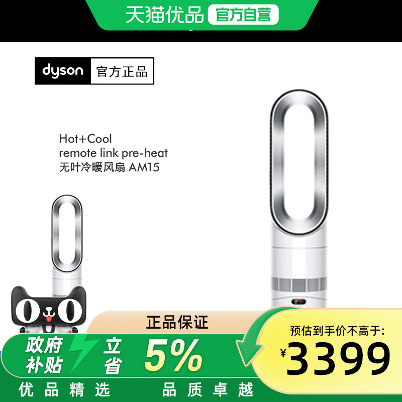 ���ڲ�����Dyson��ɭAM15 ů���ȡů������ѭ����ů���� �ٷ��콢��Ʒ 2849.05Ԫ(������)