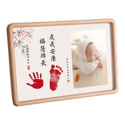 Baby full month hand and footprints baby 100 days footprints photo frame