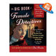 英文原版 The Big Book of Female Detectives 经典女侦探故事选集 悬疑推理小说 爱伦·坡奖得主Otto Penzler 进口英语原版书籍