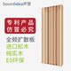 声慧 松木专利折叠井全频扩散板QRD二次余数29踏声学低频陷阱实木