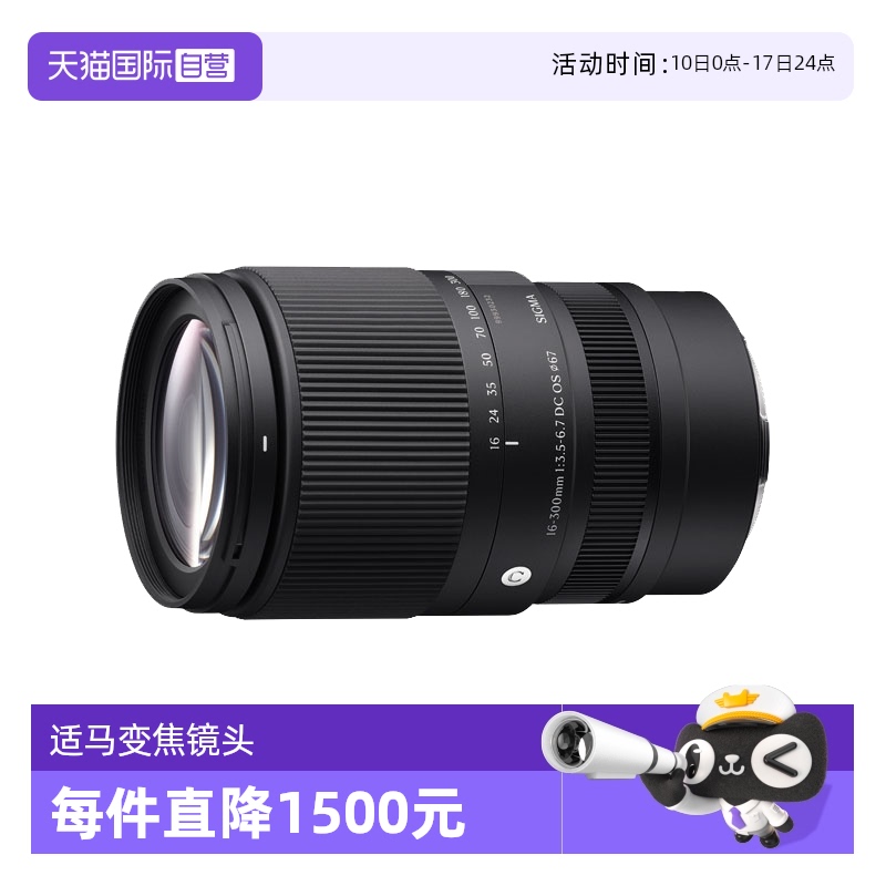 Ӫ 16-300mm F3.5-6.7 DC OS 뻭佹ͷ163004099.25Ԫ(88VIP 95)