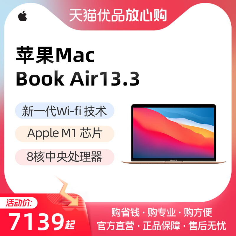 M1оƬ ˳ʡApple/ƻ MacBook Air 13.3 ӢƻʼǱ2020m1ٰ칫ᱡϷ콢