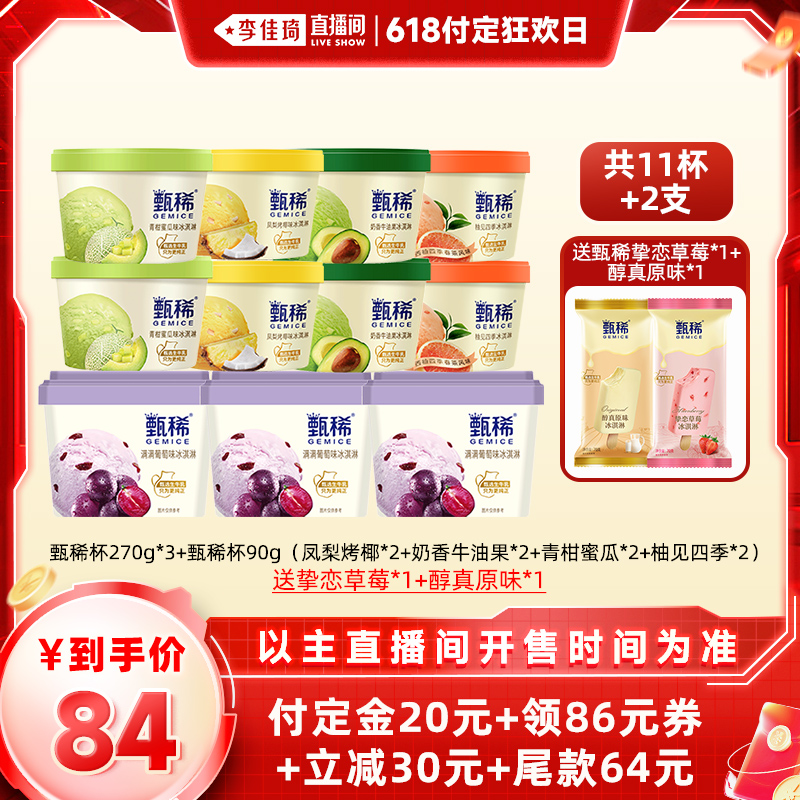 270g*3+濾Ҭ*2+ţ͹*2+۹*2+ּļ*2(1530g) 618աϡζϹ11+2֧84Ԫ