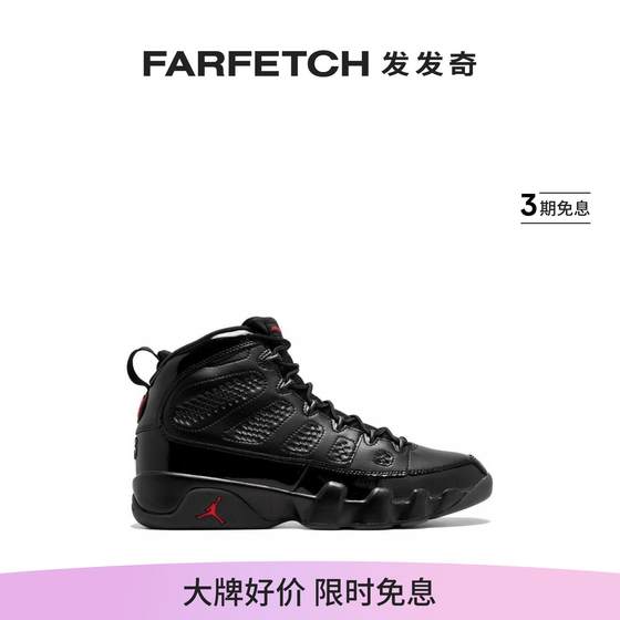 Jordan男女通用Air Jordan 9 Retro运动鞋FARFETCH发发奇