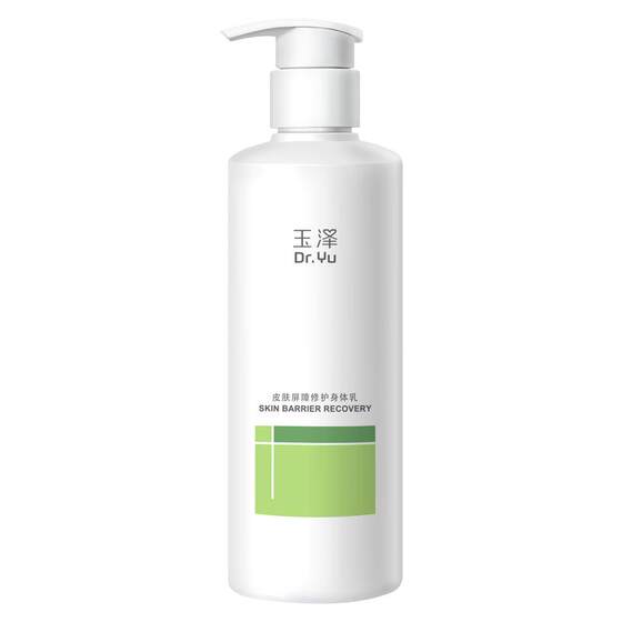 
[Same style in Fan Zhendong] Yuze Skin Barrier Repair Body Lotion Sensitive Skin Soothes Itch Relieves Throat Relieves Throat Relieves Throat Relieves Throat Relieves