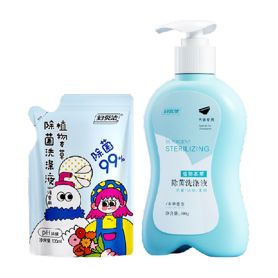 [Pull down details to get discount] Fu Yanjie underwear cleaning solution for women with blood removal and antibacterial laundry solution for women