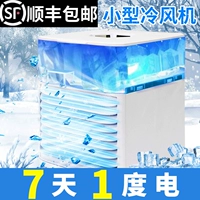 Мини холодные вентиляторы Семейство Небольшой офис Siet Add Water Spray Cold Fan Fan Fan Dormitory Dormitory Coldrigeration Conditioning Fan Desktop