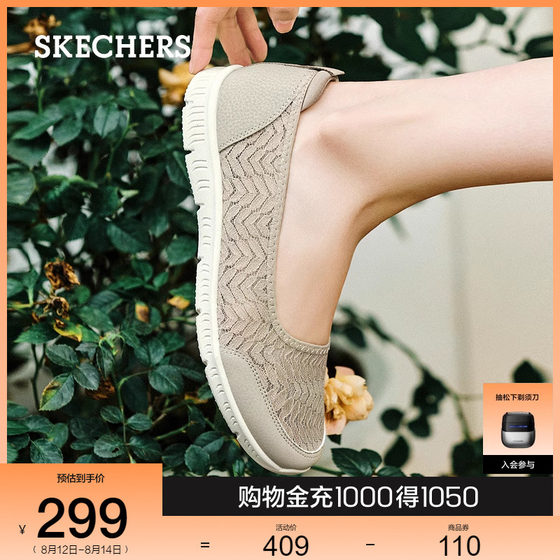 Skechers斯凯奇2024夏季女士一脚蹬舒适百搭时尚休闲鞋透气单鞋