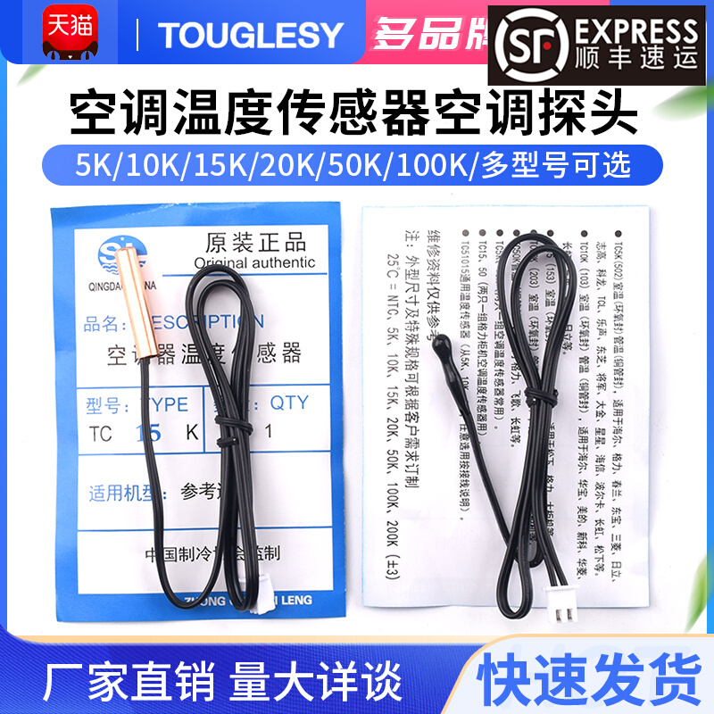 Ban đầu nhà máy bán buôn cảm biến nhiệt độ điều hòa không khí đầu dò điều hòa nhiệt độ đầu cảm biến nhiệt độ 15 20 50K đầu dò cảm biến nhiệt độ điều hòa không khí module cảm biến nhiệt độ cảm biến nhiệt độ pt100 dạng dây