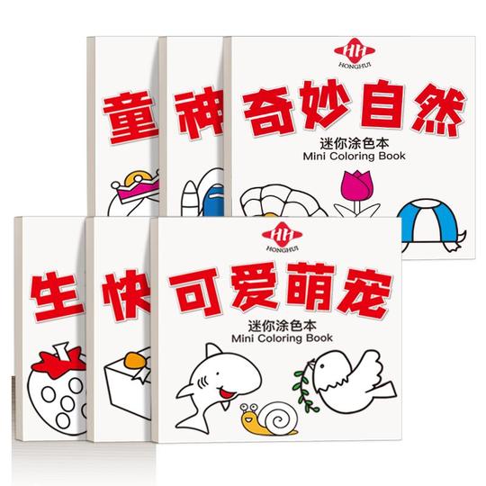 儿童涂色本 宝宝画画本 幼儿园涂鸦填色书 水彩便携套装