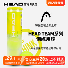HEAD HEAD HEAD Новый теннисный бочонок