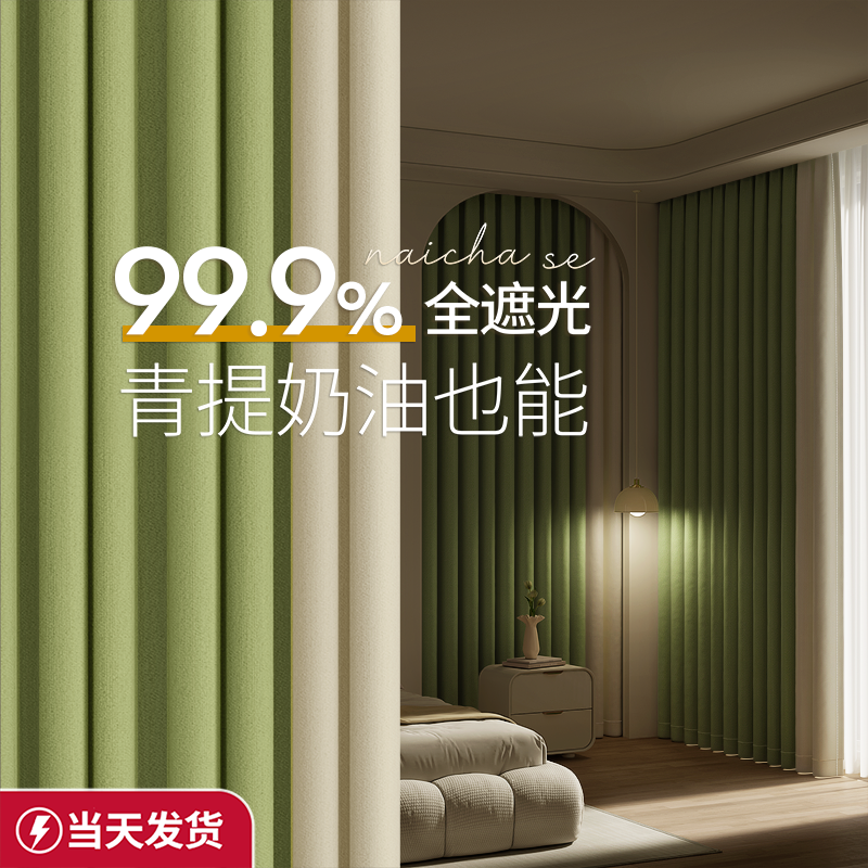 卧室窗帘全遮光2023新款客厅家用高级感绿色2024飘窗轻奢免打孔布