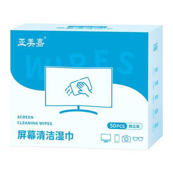 
TV screen cleaning cloth to remove fingerprints and oil stains for special laptop screen cleaning artifact display keyboard mobile iPad disposable screen cleaning wipes