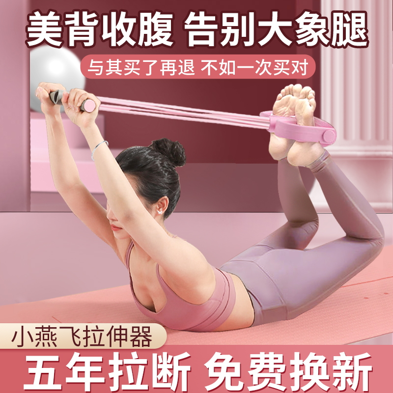 腹部拉力器健身脚蹬家用女开背瑜伽器材8字拉力绳小燕飞拉伸器