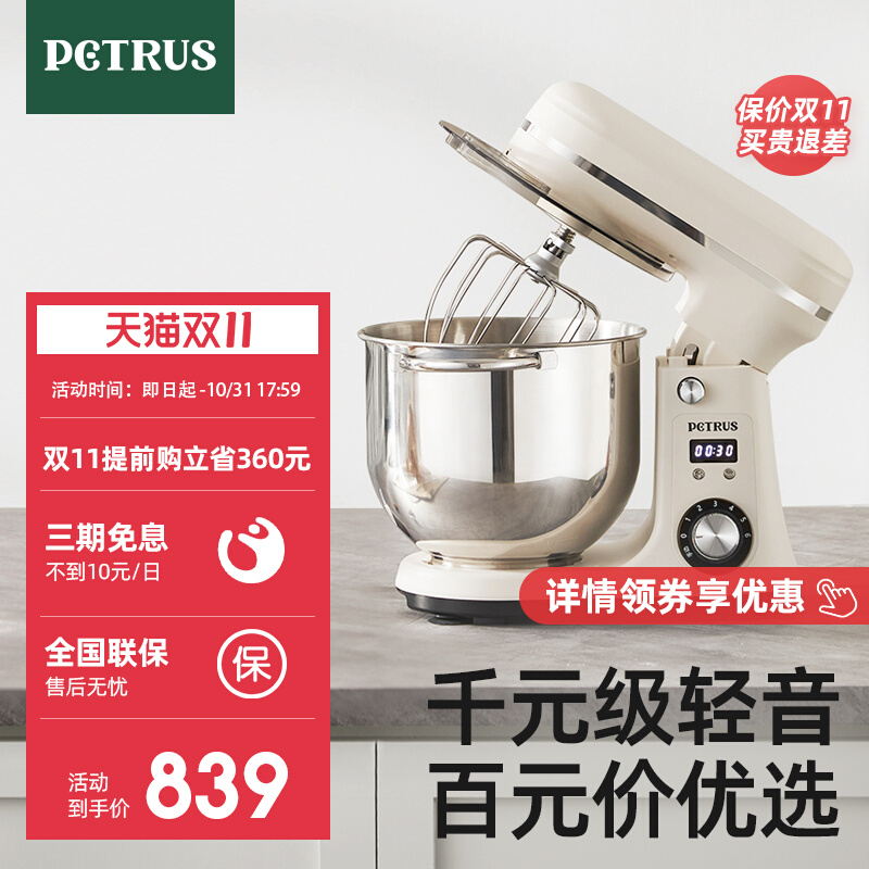 柏翠PE4633新款厨师机全自动多功能搅拌面包家用小型揉面和面一体