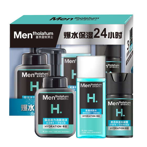 
Manshu Leidun Men's Hydrating Moisturizing Set Facial Cleanser Lotion Cream for Men's Toner Skin Care Three-Piece Set