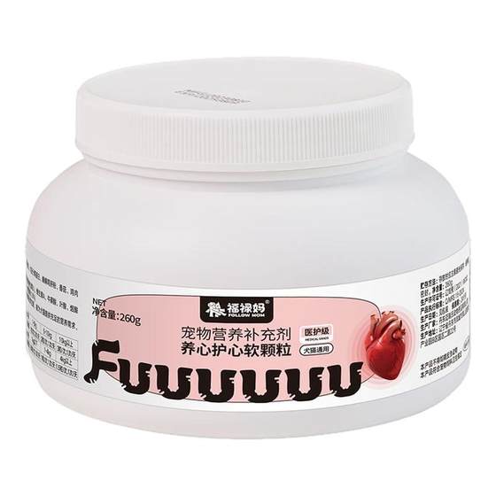 
Pet Coenzyme Q10 Dogs and Cats Protect Heart Myocardial Hypertrophy Teddy Bichin Elderly Dog Health Nutrition Products