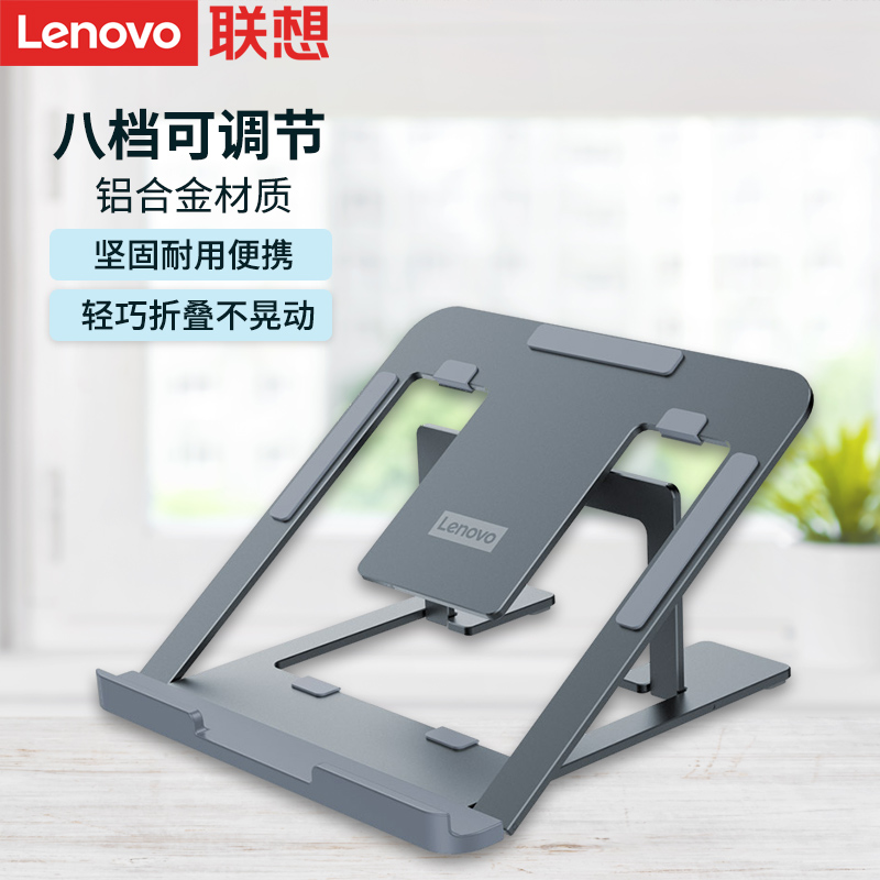 Lenovo 联想 NS10pro 笔记本支架 银色