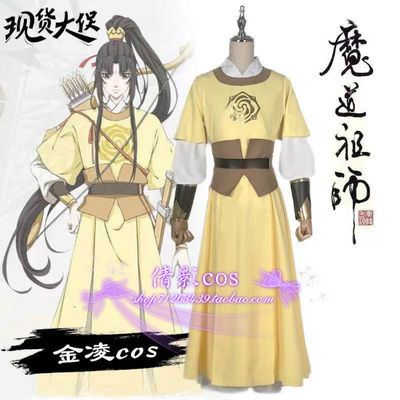 taobao agent Magic Dao COS Patriarch Animation Edition Anime Derivative Clothing Jin Ling COS Service Jin Xuan Xuan COS clothes spot seconds!