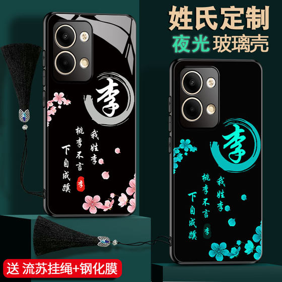 百家姓适用OPPOReno9手机壳夜光Reno8Pro玻璃Reno7SE个性Reno6/5/4/3/2高级5K发光元气版外壳+保护套Ace2防2Z