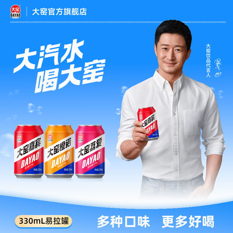 ⾩ԡҤˮαŵζ̼֭330mL*12 28.4Ԫ