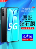 Подходит для Huawei Mackera 9 Musted Film Mackera 9 фильма мобильного телефона с полным экраном с изогнутой изогнутой поверхностью без белой магним, взрывоопасной анти -фингерпнт против