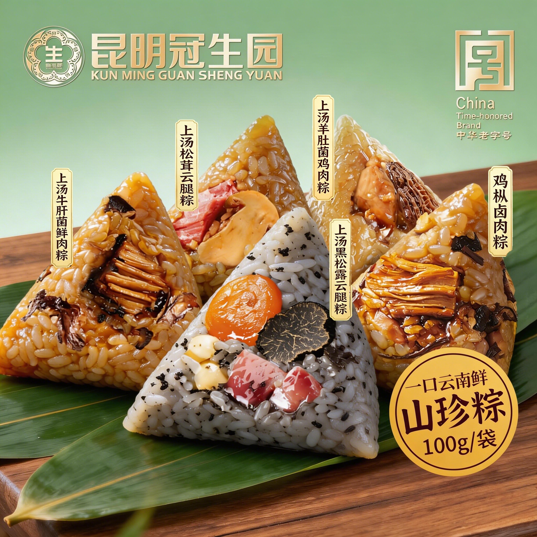 中华老字号，昆明冠生园 鲜花玫瑰棕100g*2袋 金币+券后9.71元包邮