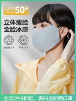 Летняя медицинская маска, шелковый трехмерный солнцезащитный крем, защита от солнца, УФ-защита, защита глаз
