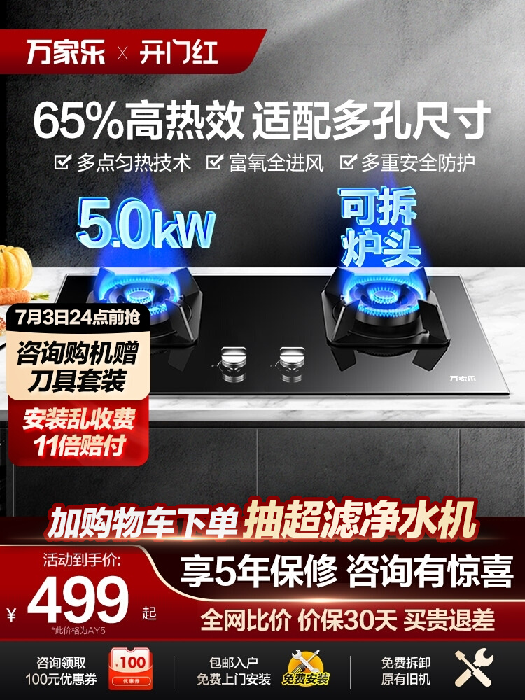 万家乐AY5/KV551B燃气灶家用厨房灶具天然气液化气煤气炉灶双灶