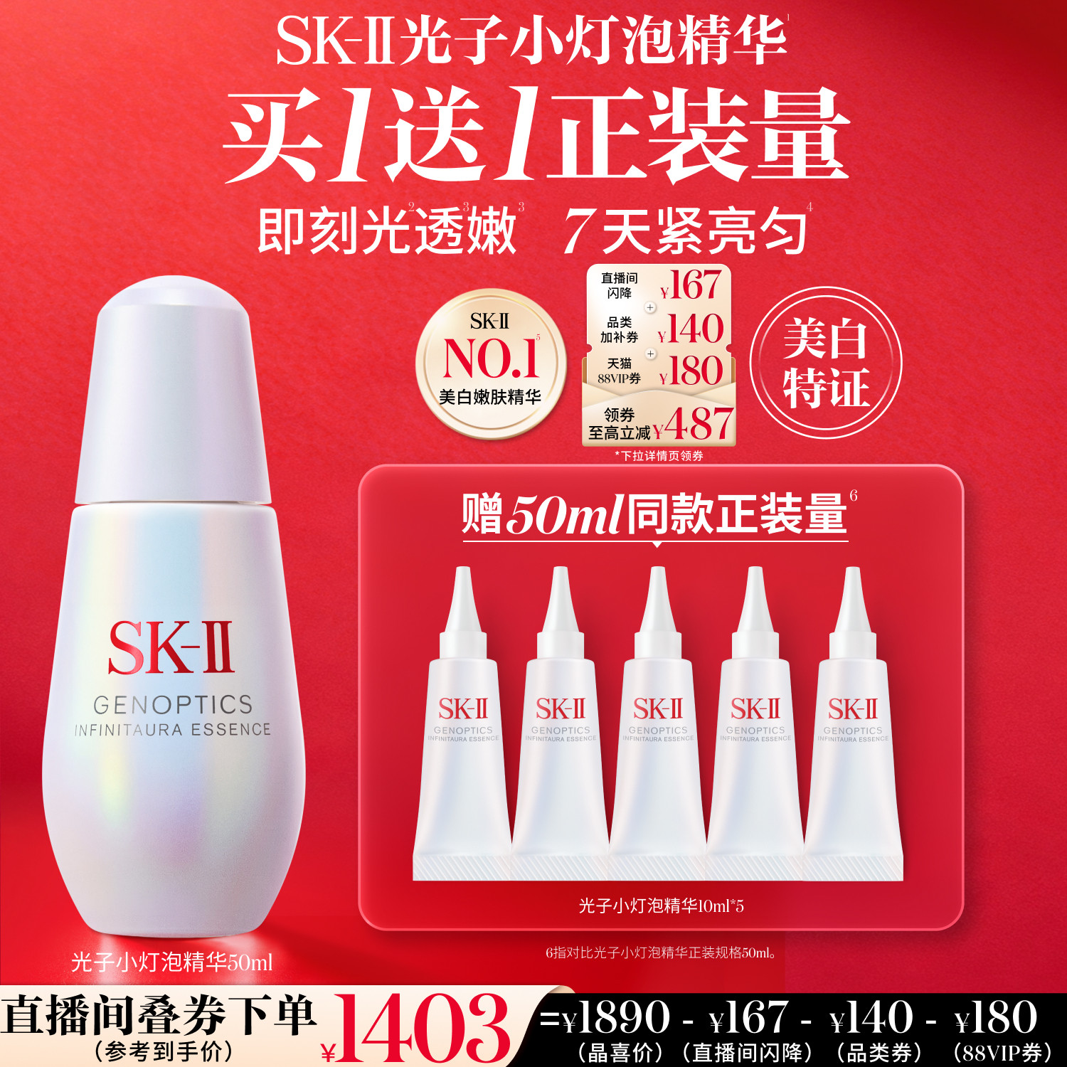 七夕护肤品送什么？看完这篇你就不慌了！