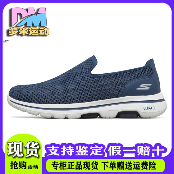 Skechers 斯凯奇夏男子一脚蹬镂空休闲网布健康鞋健步鞋661059