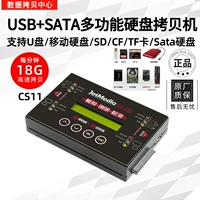 SATA USB Multifunctional Hard Disk Copy Machine U Disk TF SD CF COPY COPY MACHINE поддерживает систему шифрования