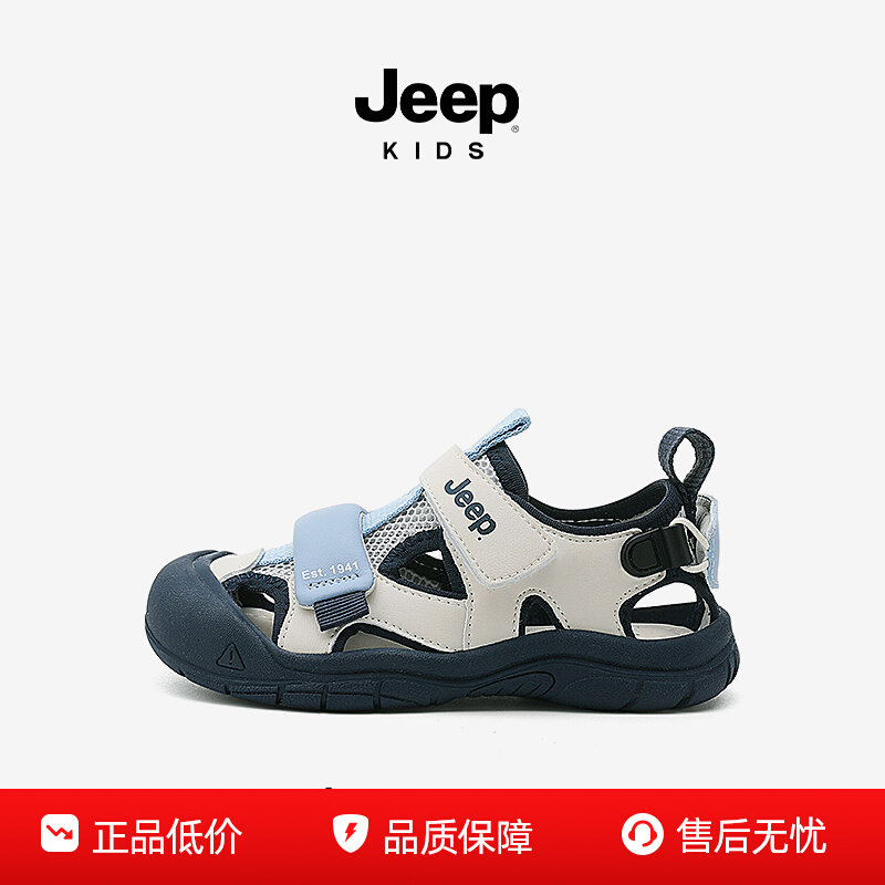 【jeep】儿童包头凉鞋