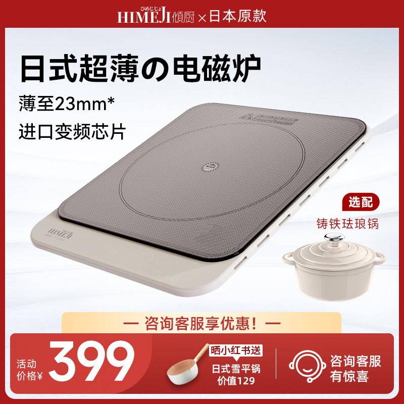 �ձ�����������¯����С�ʹ����¿���Ʊ���������¯�콢�� 399Ԫ