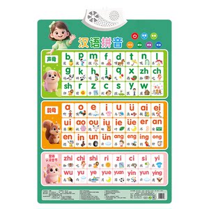 Chinese Pinyin Alphabet Wall Sticker Pinyin Training Audio Paint Learning Point Reading Voice Books First Grades
