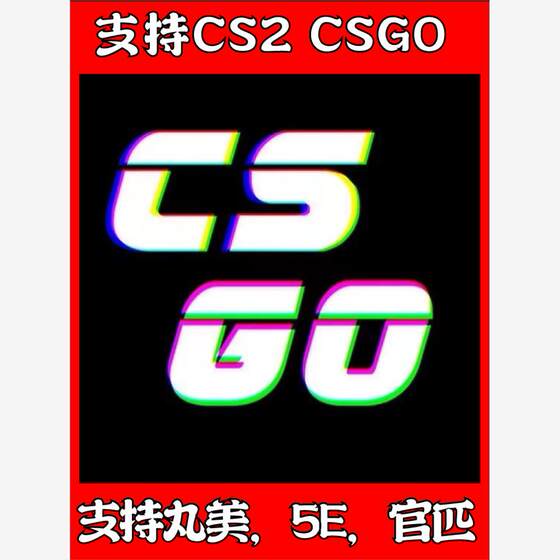 CS2csgo2血手鼠标宏支持官匹玩美5e罗G雷蛇平台适用于G502G压枪宏