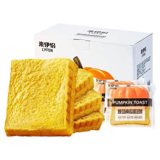 
Laiyifen Pumpkin Toast 750g Whole Box Instant Breakfast Bread Meal Replacement Snacks Nutritious Chinese Pastry Sandwich