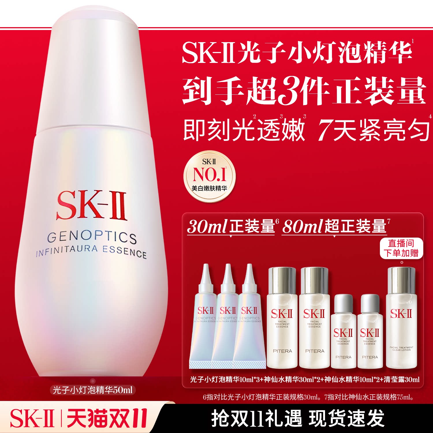 抄作业！双11精华液预售推荐清单+入手姿势详解（天猫篇）