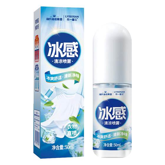 
Haishi Hainuo Cool Spray Summer Outdoor Sports Fitness Military Training Cooling Artifact Essentials for Preventing Heat Stroke