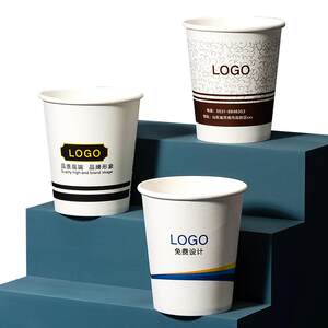 
Customized printing logo disposable cup customization food grade paper cup customization thickened water cup printing customization