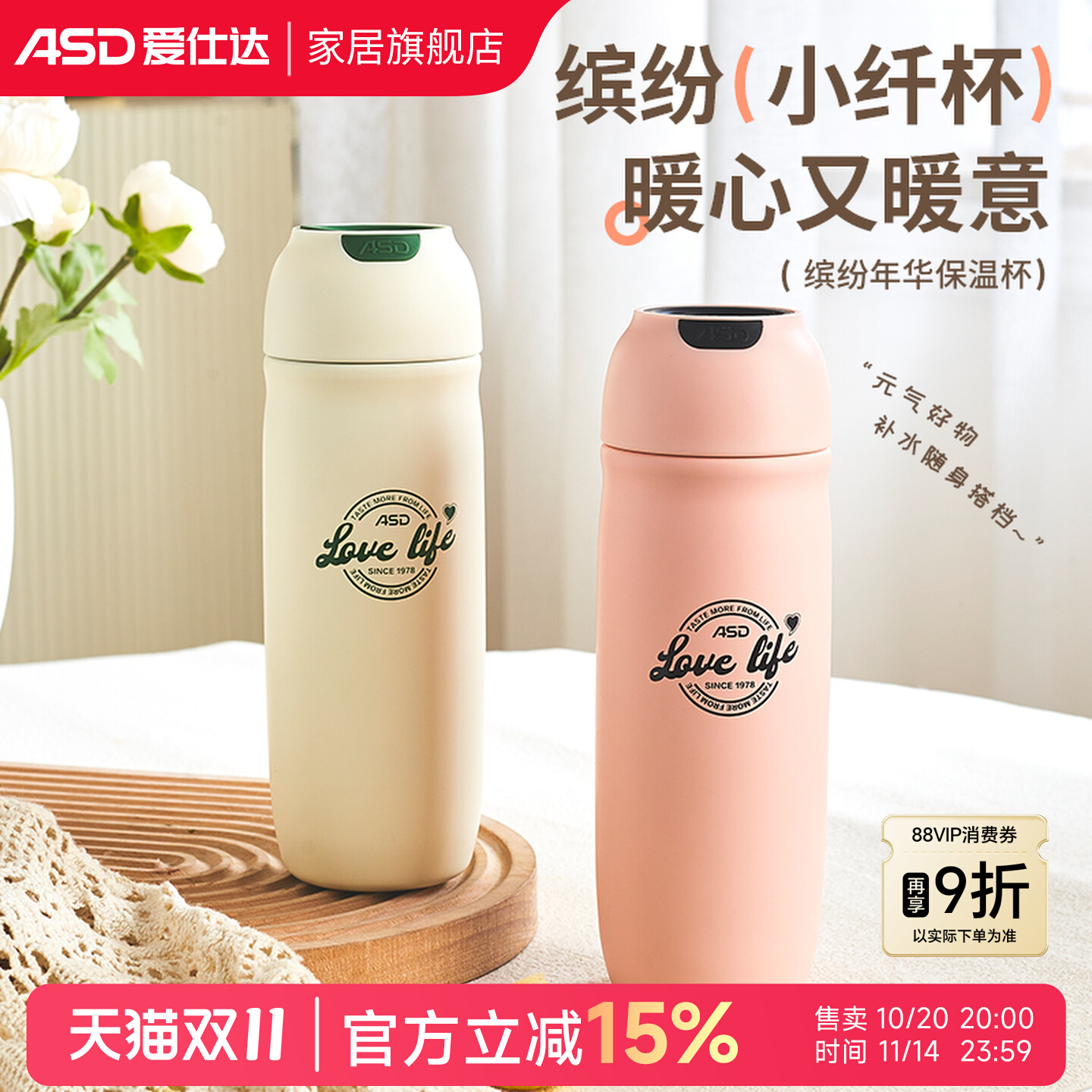 【爱仕达】保温杯简约高颜值杯子不锈钢券后25.9元包邮