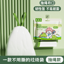 【一步5.89】110只艾草加厚免撕抽绳垃圾袋