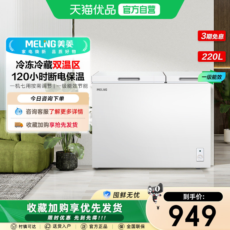 ���ڲ�����MeiLing/����˫�䶥����������һ��˫�����������BCD-220DT 789.65Ԫ(������)