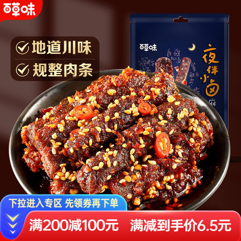 原来这些网红零食半价就能买到——零食代工品牌汇总及其实物晒单
