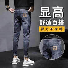 Jeans Men's Fashion Brand Spring Slim Fit Feet 2024 New Trend Casual Versatile Nine Point Long Pants Thin Style