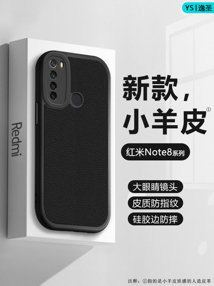 适用红米Note8Pro手机壳小羊皮新款Redmi Note8皮质耐脏保护套网红大眼睛镜头防摔男女简约硅胶软外壳