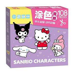 
Sanrio Children's Creative Coloring Paper-cut Fun Cartoon Kurome Cinnamon Dog Hello Kitty Safety Handmade Toy