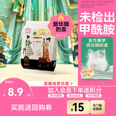 2026年10月12日更新【万能白菜价】